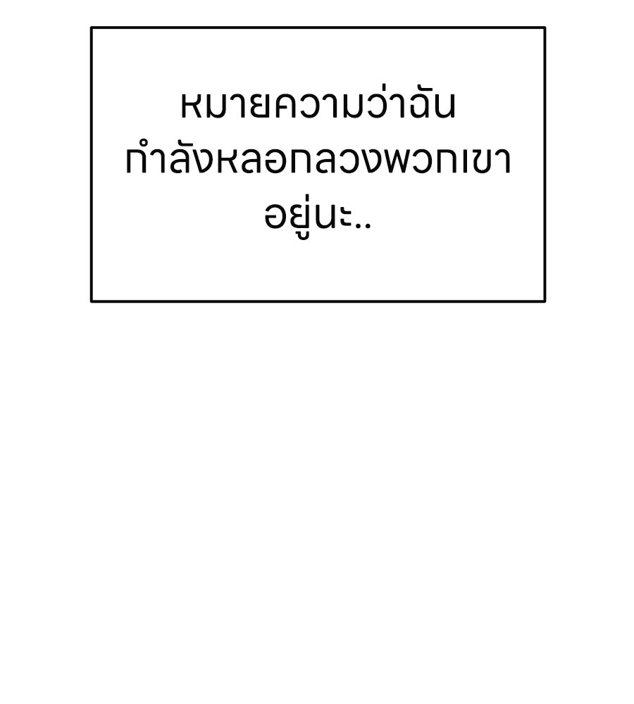บ้านหลังนั้น...ฉันคือเธอ - หน้า 84