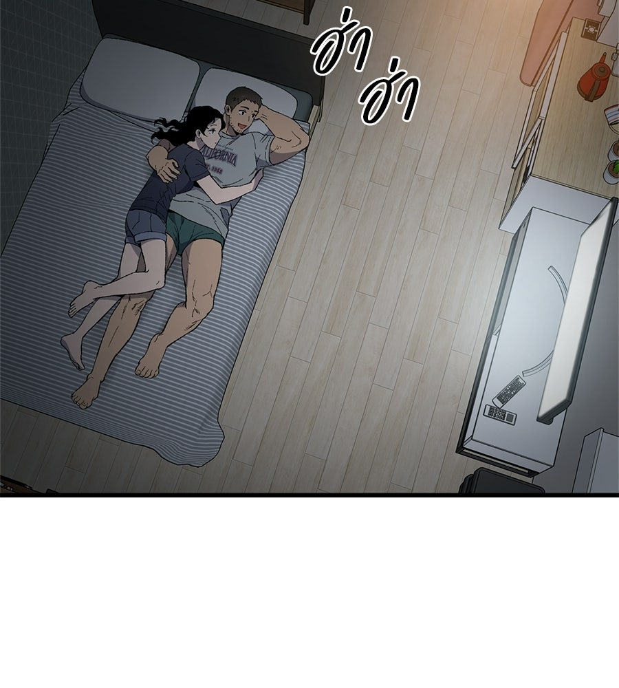 บ้านหลังนั้น...ฉันคือเธอ - หน้า 88