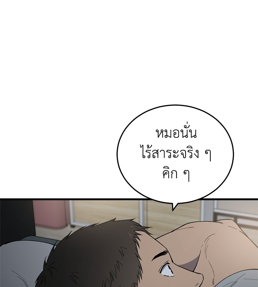 บ้านหลังนั้น...ฉันคือเธอ - หน้า 89