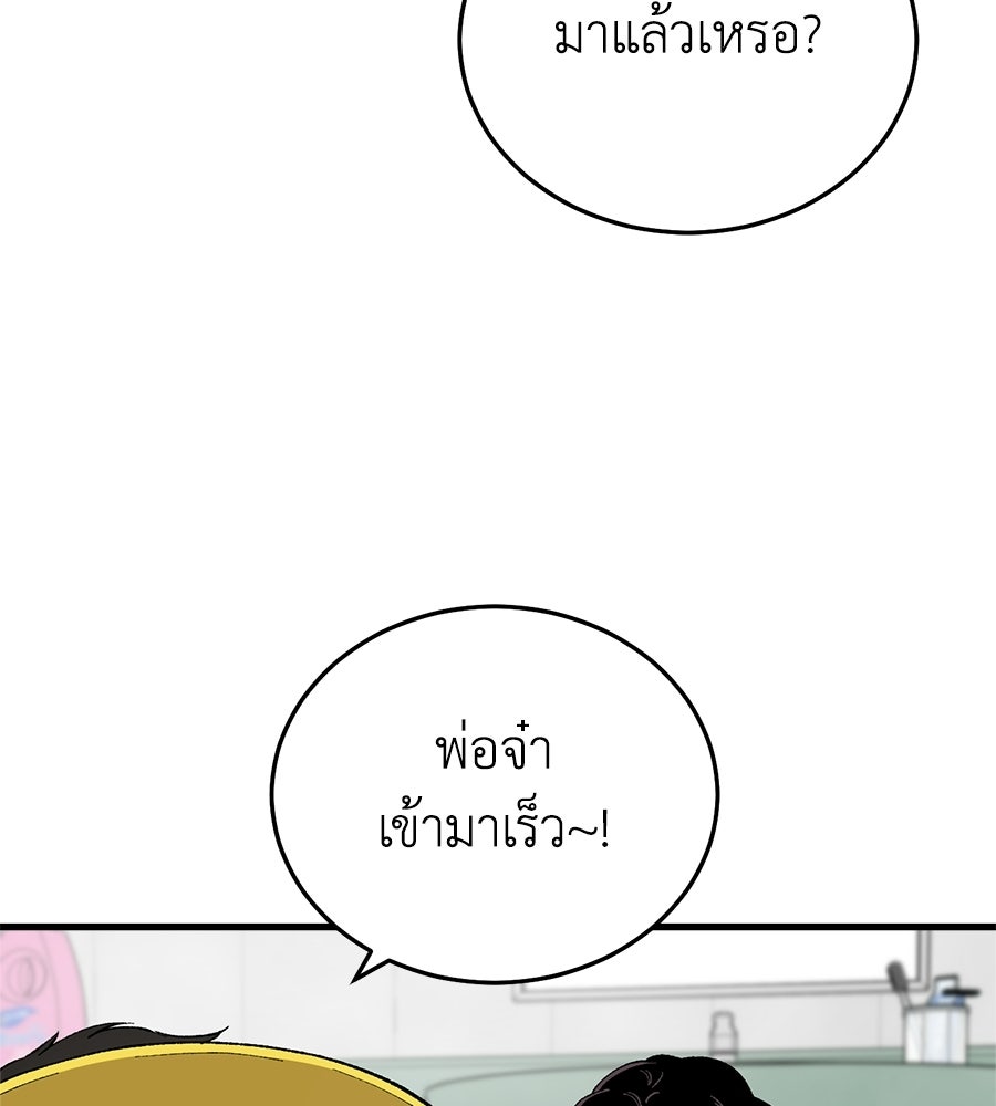 บ้านหลังนั้น...ฉันคือเธอ - หน้า 9