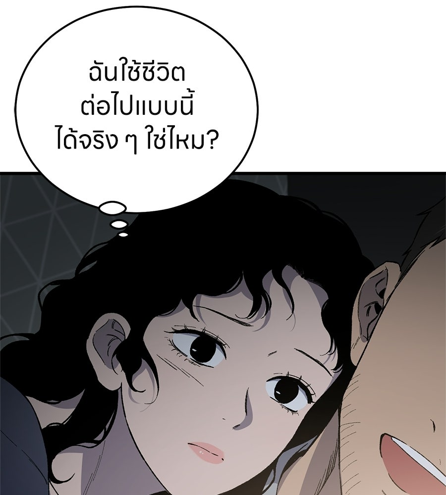 บ้านหลังนั้น...ฉันคือเธอ - หน้า 91