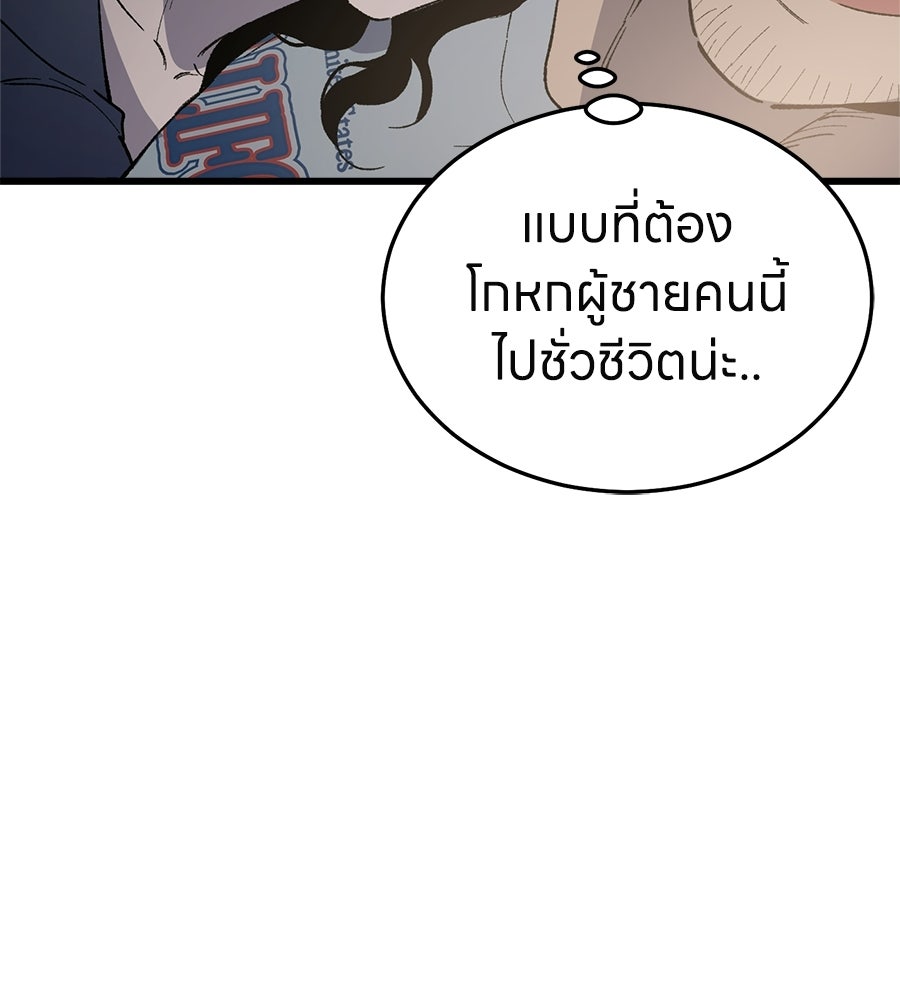 บ้านหลังนั้น...ฉันคือเธอ - หน้า 92