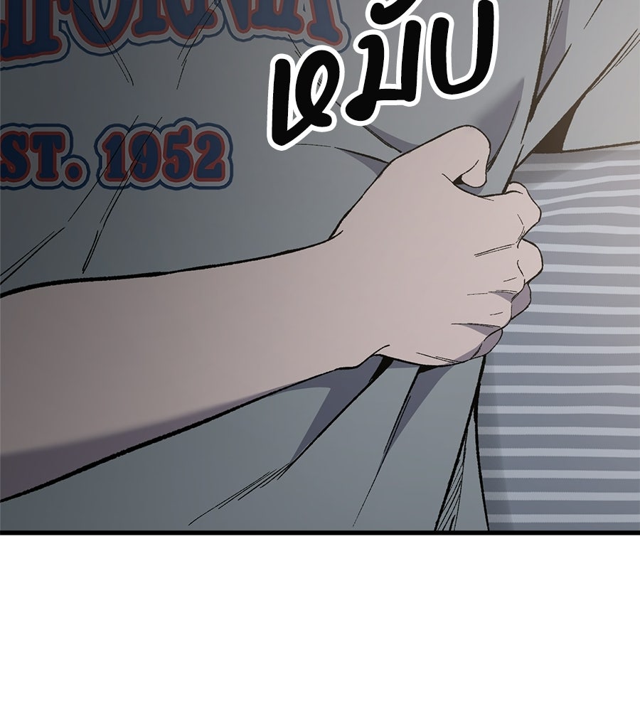บ้านหลังนั้น...ฉันคือเธอ - หน้า 95