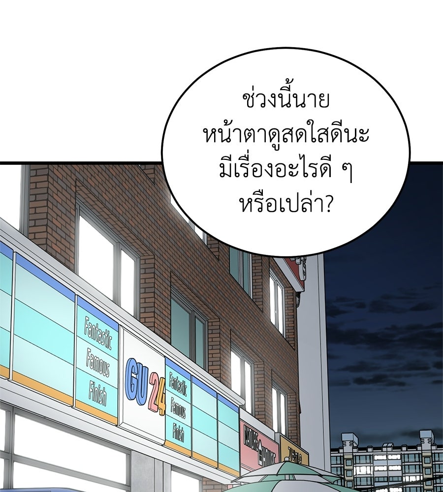 บ้านหลังนั้น...ฉันคือเธอ - หน้า 1