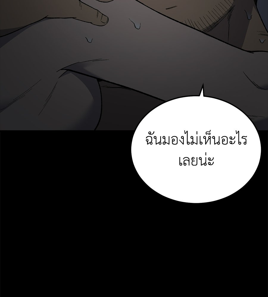 บ้านหลังนั้น...ฉันคือเธอ - หน้า 102