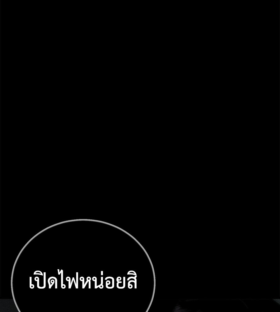 บ้านหลังนั้น...ฉันคือเธอ - หน้า 107