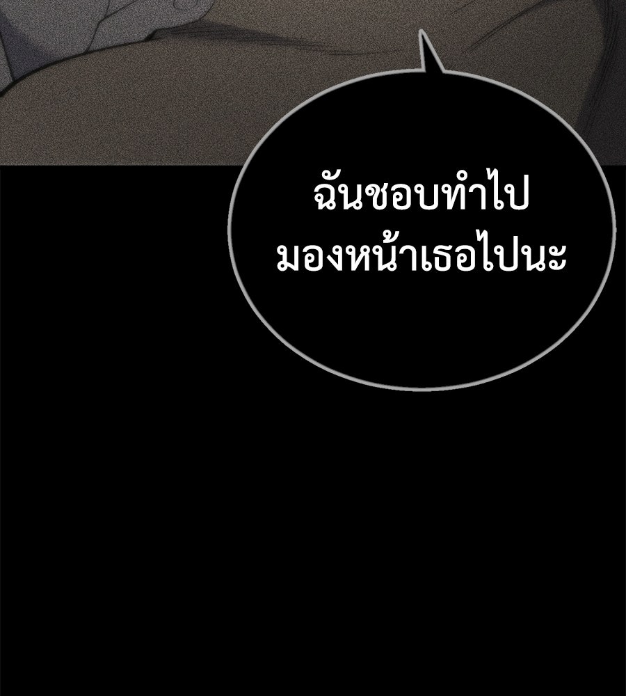 บ้านหลังนั้น...ฉันคือเธอ - หน้า 109