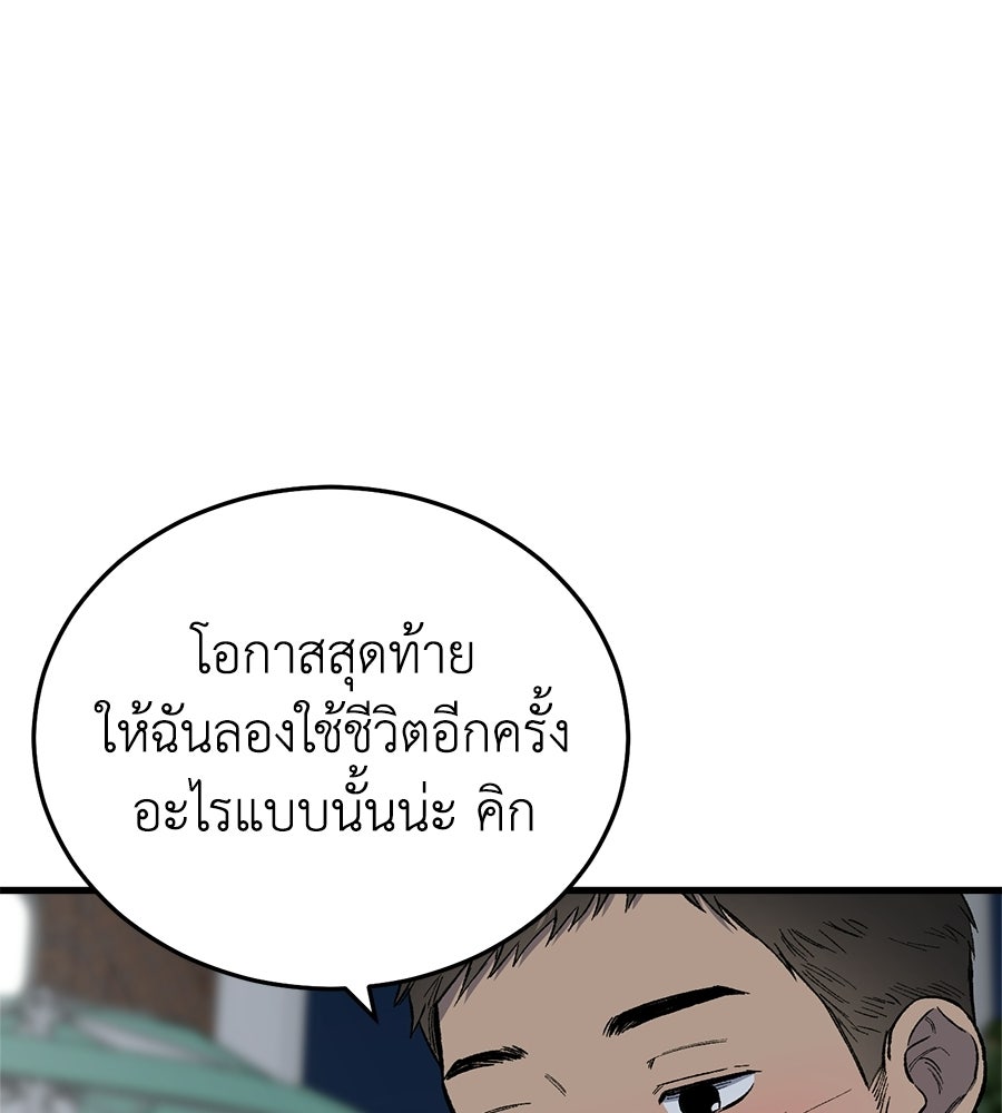 บ้านหลังนั้น...ฉันคือเธอ - หน้า 11