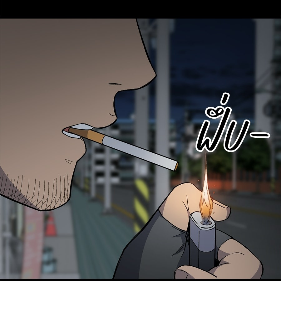 บ้านหลังนั้น...ฉันคือเธอ - หน้า 111