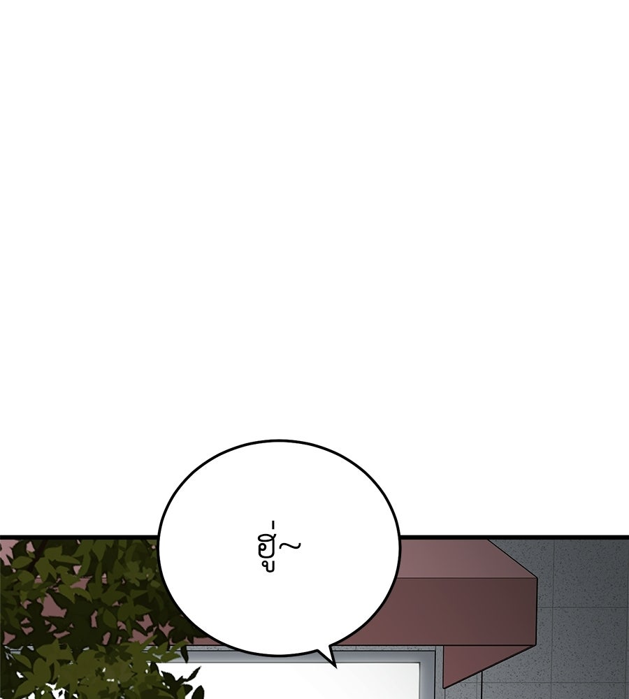 บ้านหลังนั้น...ฉันคือเธอ - หน้า 112