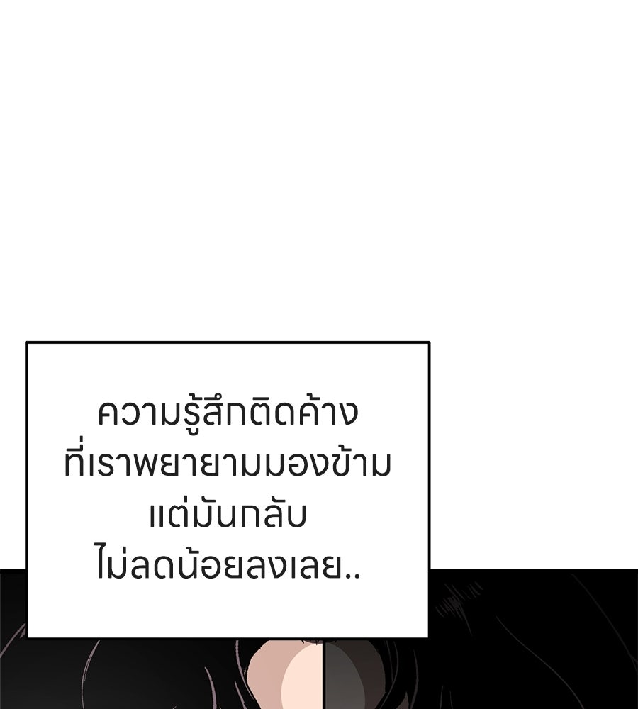 บ้านหลังนั้น...ฉันคือเธอ - หน้า 116