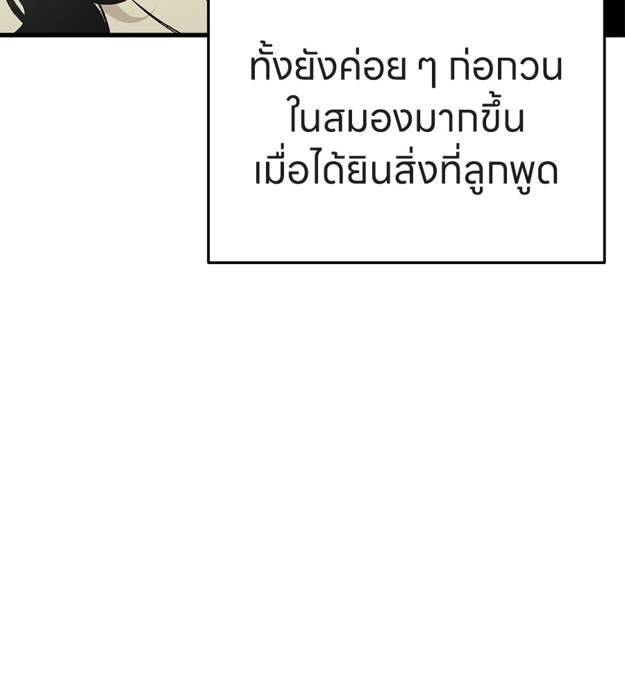 บ้านหลังนั้น...ฉันคือเธอ - หน้า 118