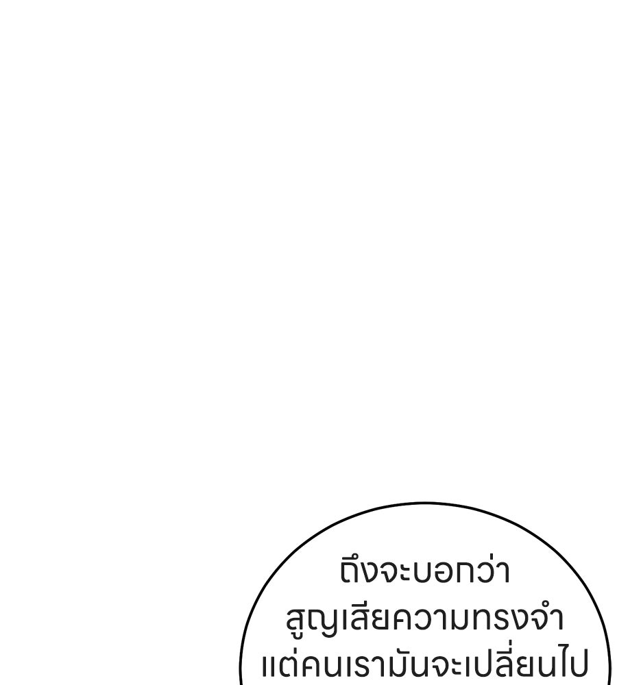 บ้านหลังนั้น...ฉันคือเธอ - หน้า 120