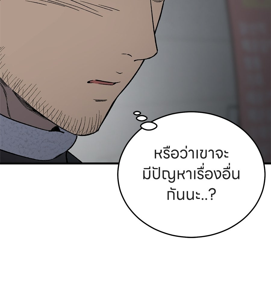 บ้านหลังนั้น...ฉันคือเธอ - หน้า 123