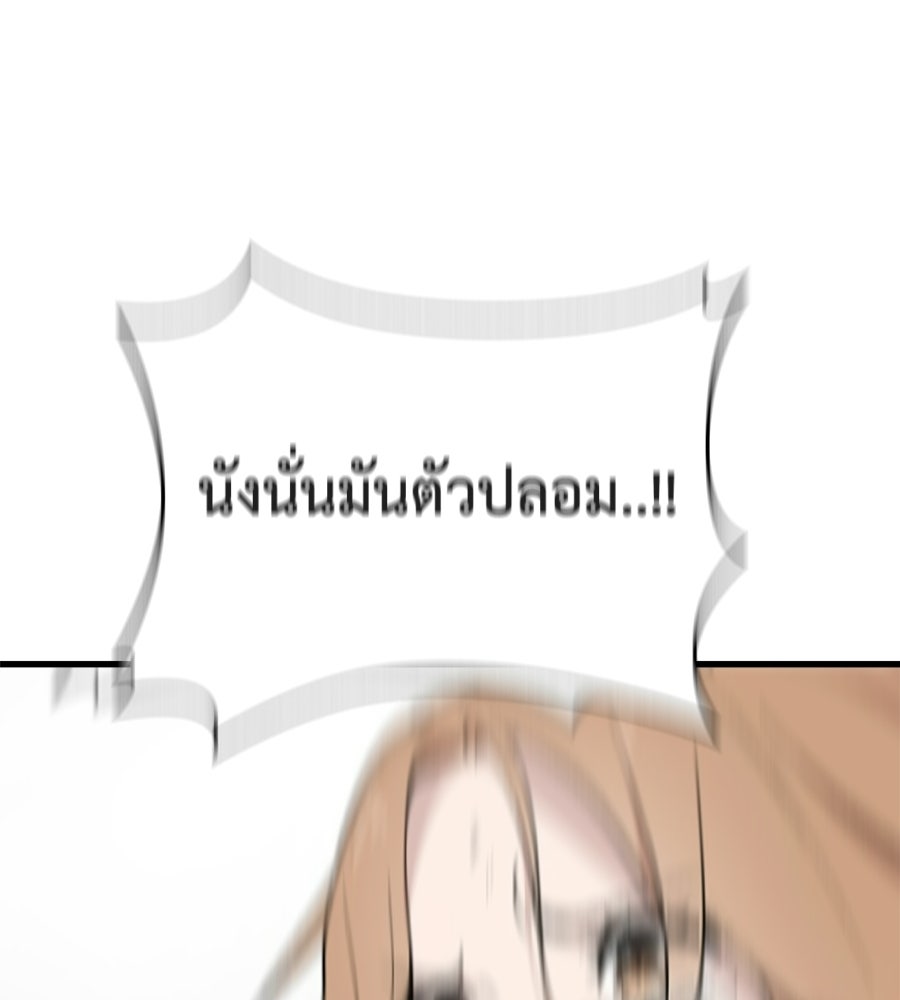 บ้านหลังนั้น...ฉันคือเธอ - หน้า 124