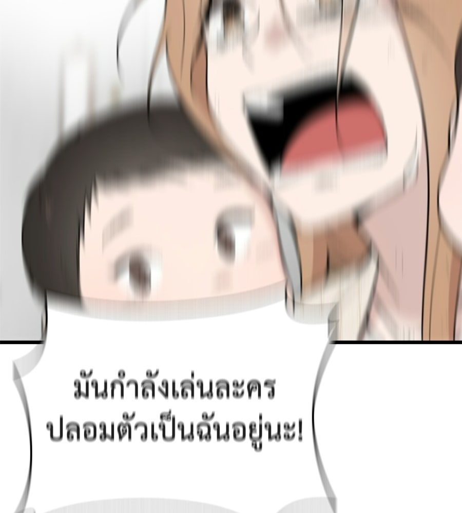 บ้านหลังนั้น...ฉันคือเธอ - หน้า 125