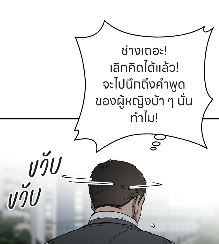 บ้านหลังนั้น...ฉันคือเธอ - หน้า 128