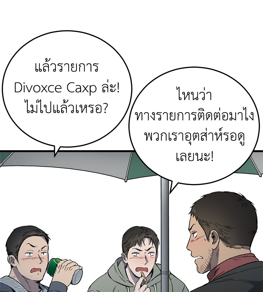 บ้านหลังนั้น...ฉันคือเธอ - หน้า 13