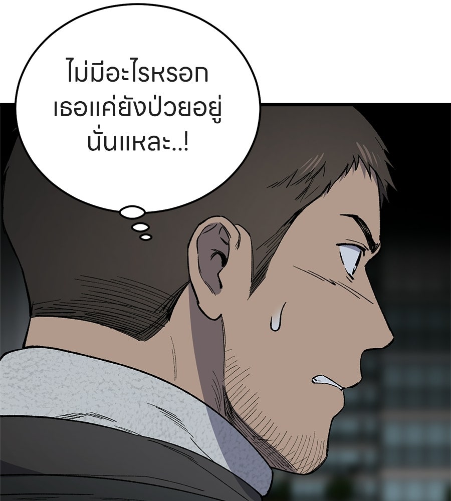 บ้านหลังนั้น...ฉันคือเธอ - หน้า 130