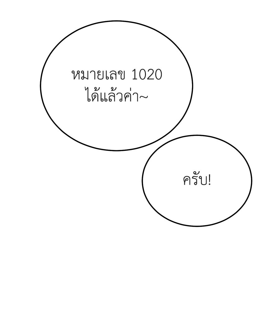 บ้านหลังนั้น...ฉันคือเธอ - หน้า 132