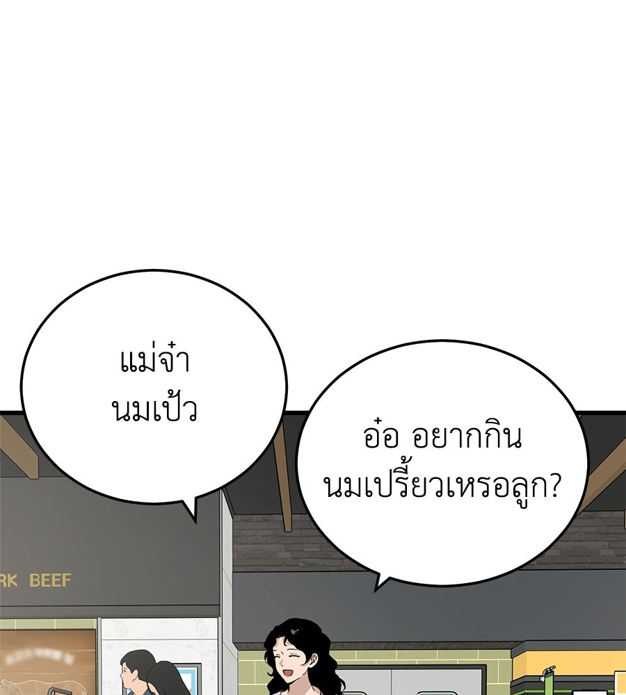 บ้านหลังนั้น...ฉันคือเธอ - หน้า 135