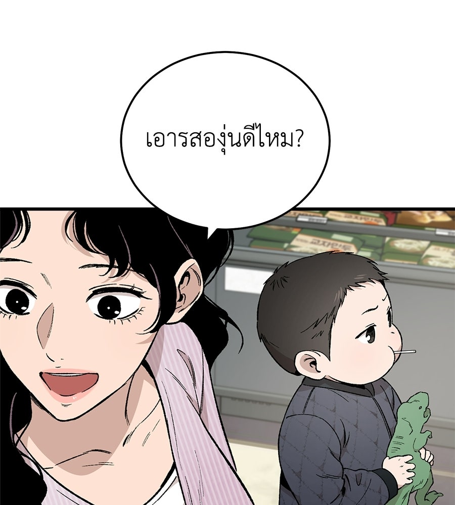บ้านหลังนั้น...ฉันคือเธอ - หน้า 137
