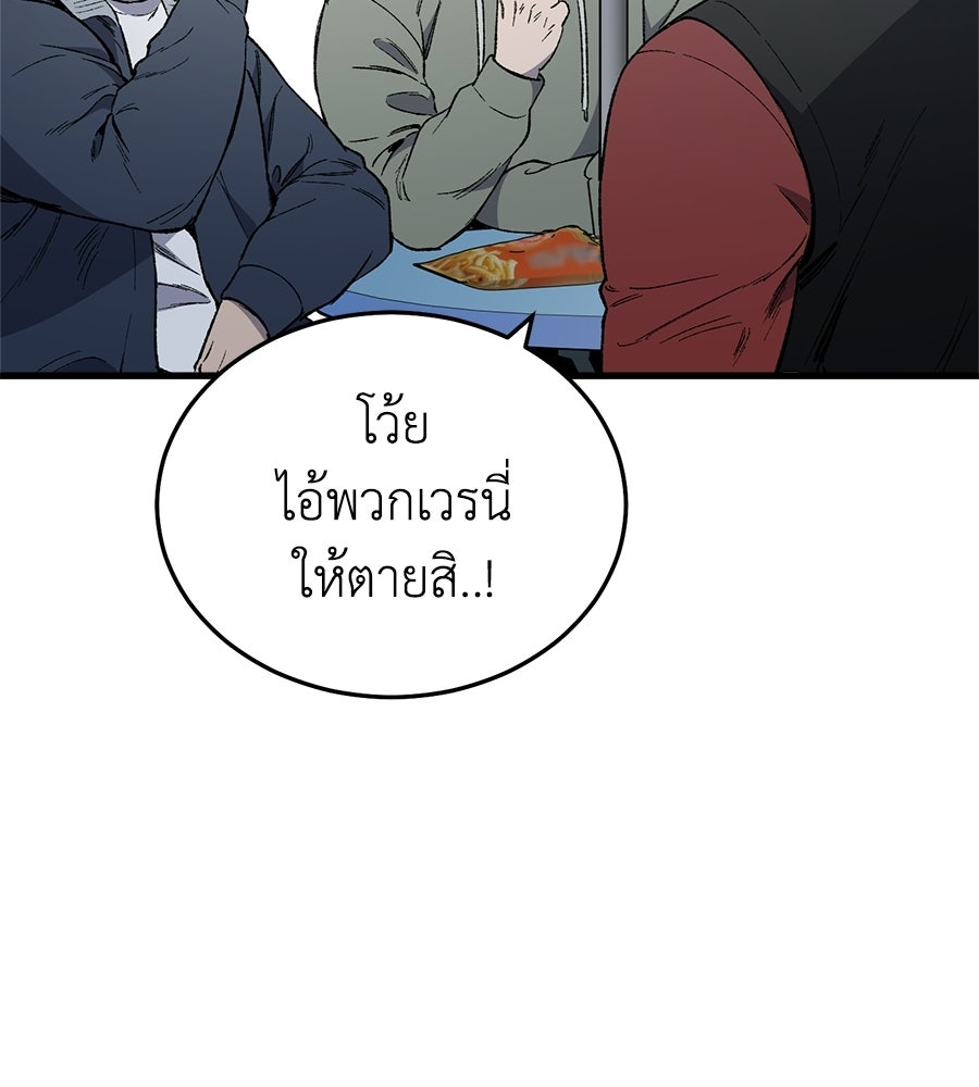 บ้านหลังนั้น...ฉันคือเธอ - หน้า 14