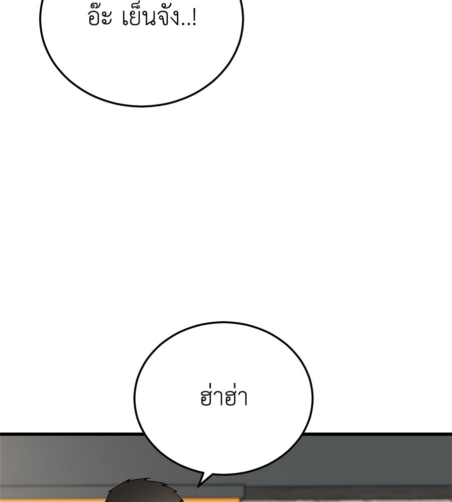 บ้านหลังนั้น...ฉันคือเธอ - หน้า 140