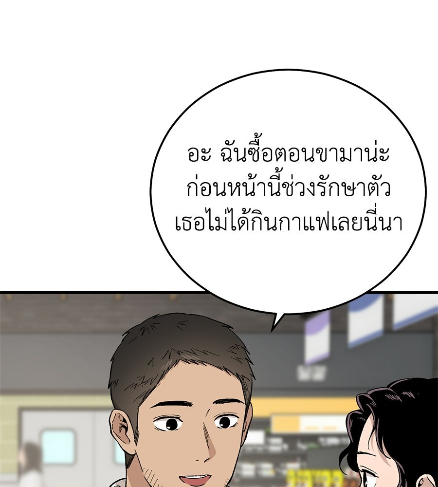 บ้านหลังนั้น...ฉันคือเธอ - หน้า 142