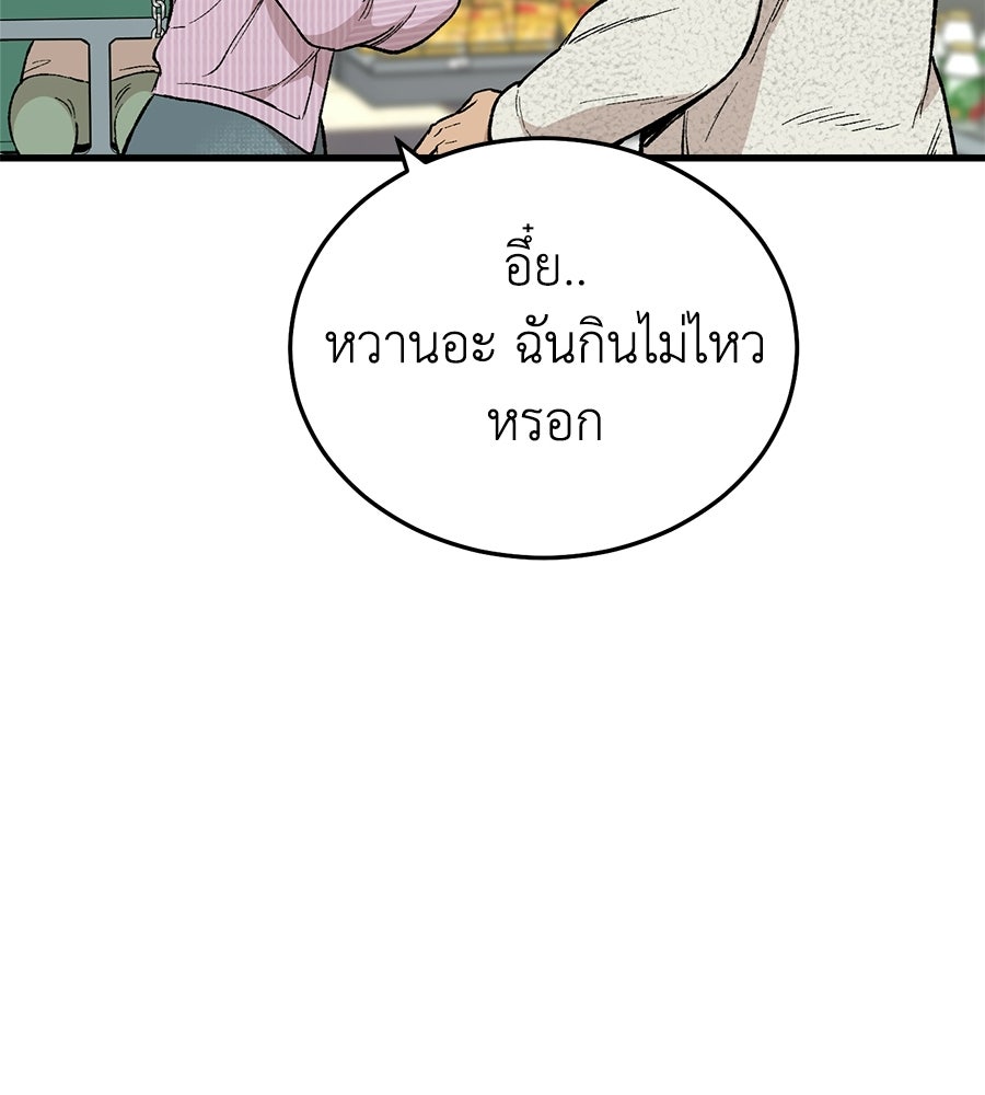 บ้านหลังนั้น...ฉันคือเธอ - หน้า 147