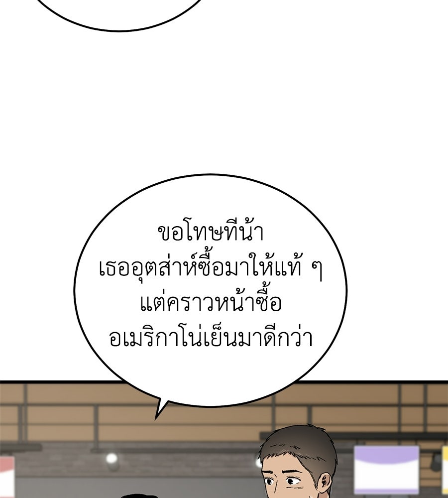 บ้านหลังนั้น...ฉันคือเธอ - หน้า 149