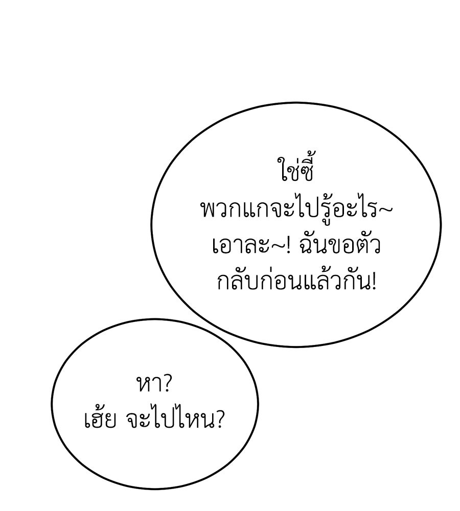 บ้านหลังนั้น...ฉันคือเธอ - หน้า 15