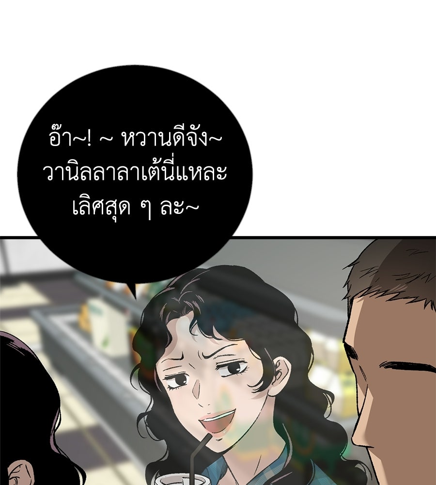 บ้านหลังนั้น...ฉันคือเธอ - หน้า 151