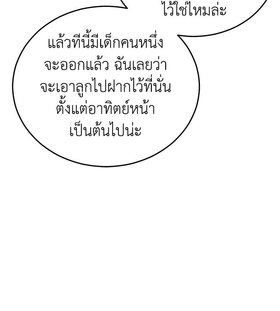 บ้านหลังนั้น...ฉันคือเธอ - หน้า 156