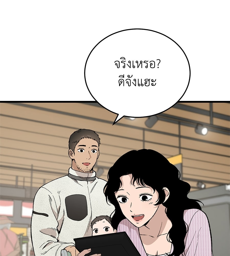 บ้านหลังนั้น...ฉันคือเธอ - หน้า 157