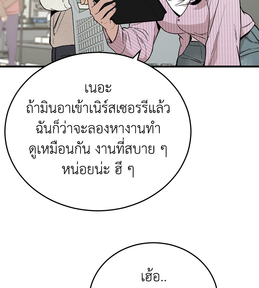 บ้านหลังนั้น...ฉันคือเธอ - หน้า 158