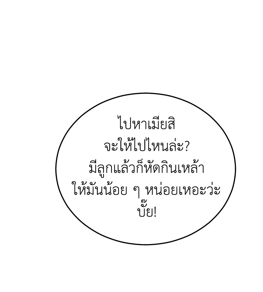 บ้านหลังนั้น...ฉันคือเธอ - หน้า 16