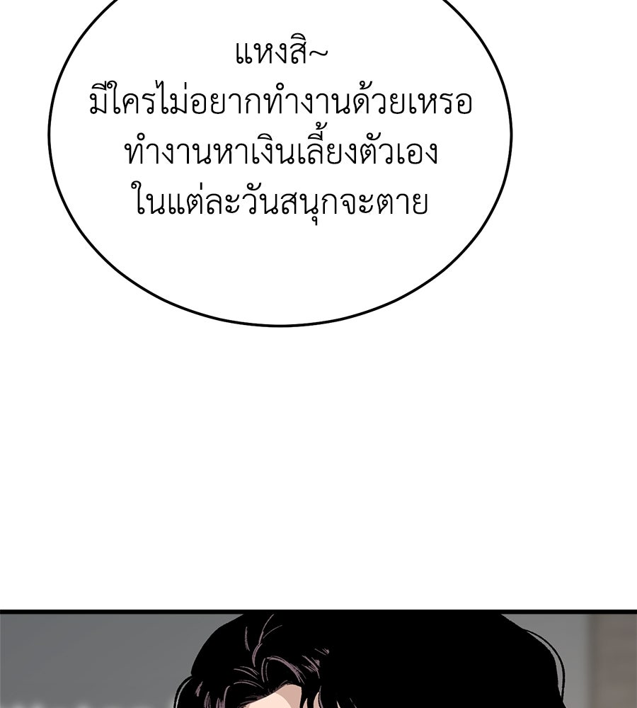 บ้านหลังนั้น...ฉันคือเธอ - หน้า 160