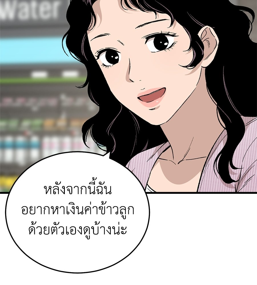 บ้านหลังนั้น...ฉันคือเธอ - หน้า 161