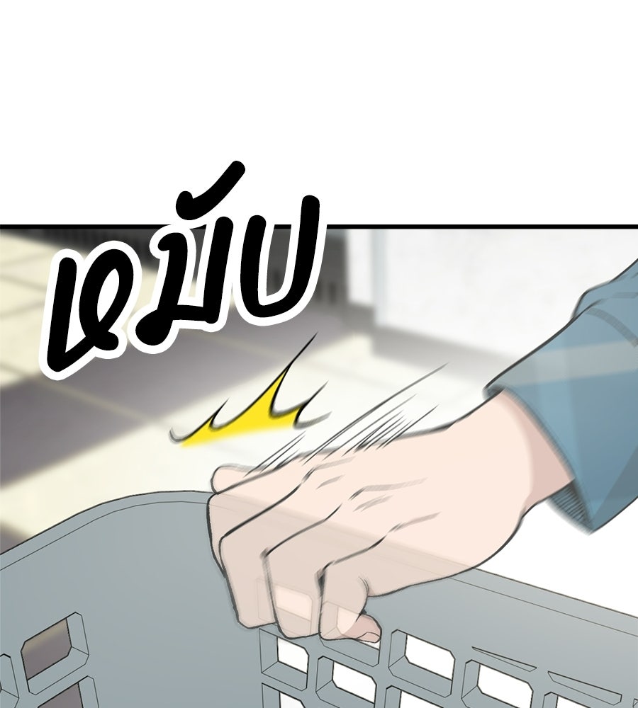 บ้านหลังนั้น...ฉันคือเธอ - หน้า 164