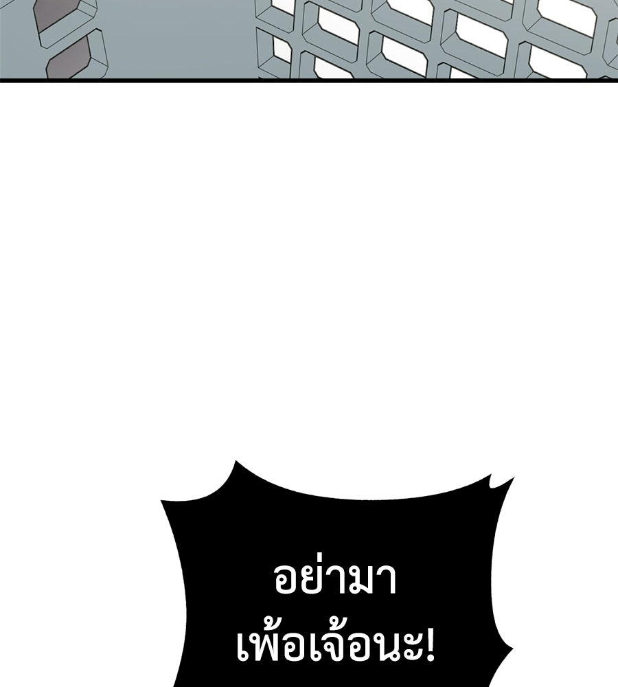 บ้านหลังนั้น...ฉันคือเธอ - หน้า 165