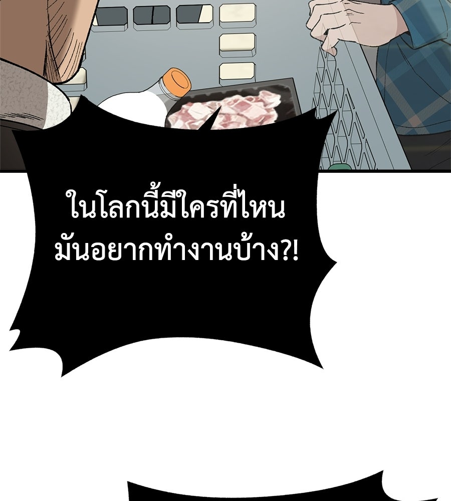 บ้านหลังนั้น...ฉันคือเธอ - หน้า 167