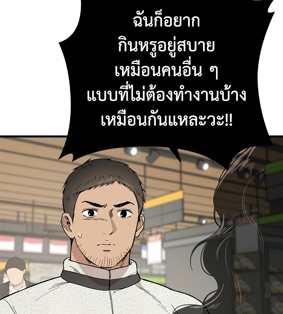 บ้านหลังนั้น...ฉันคือเธอ - หน้า 168