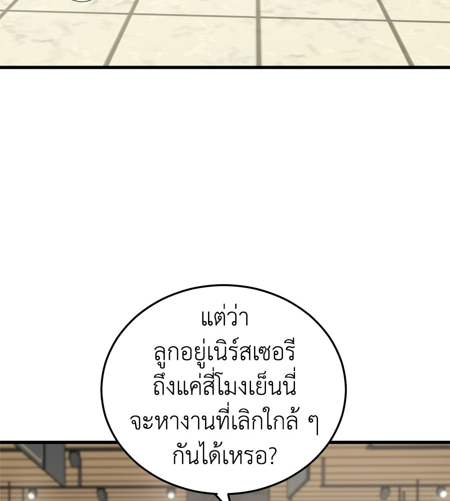 บ้านหลังนั้น...ฉันคือเธอ - หน้า 171