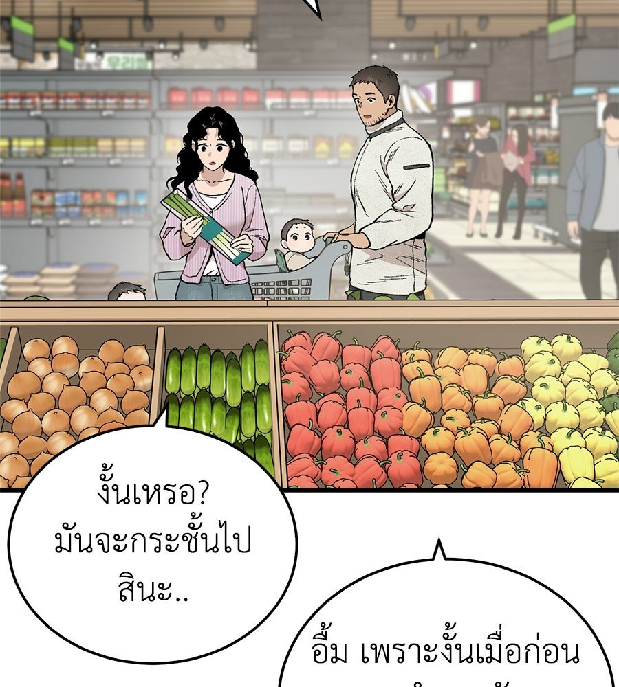 บ้านหลังนั้น...ฉันคือเธอ - หน้า 172