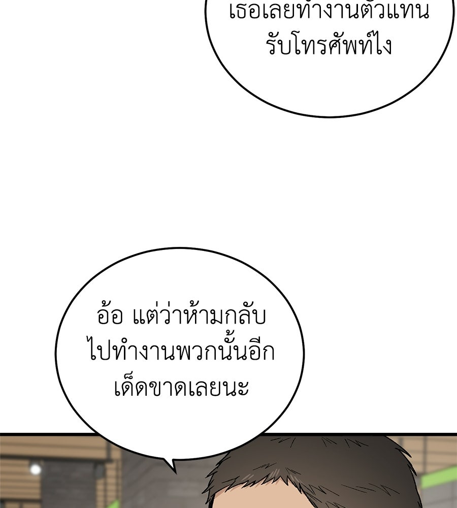 บ้านหลังนั้น...ฉันคือเธอ - หน้า 173