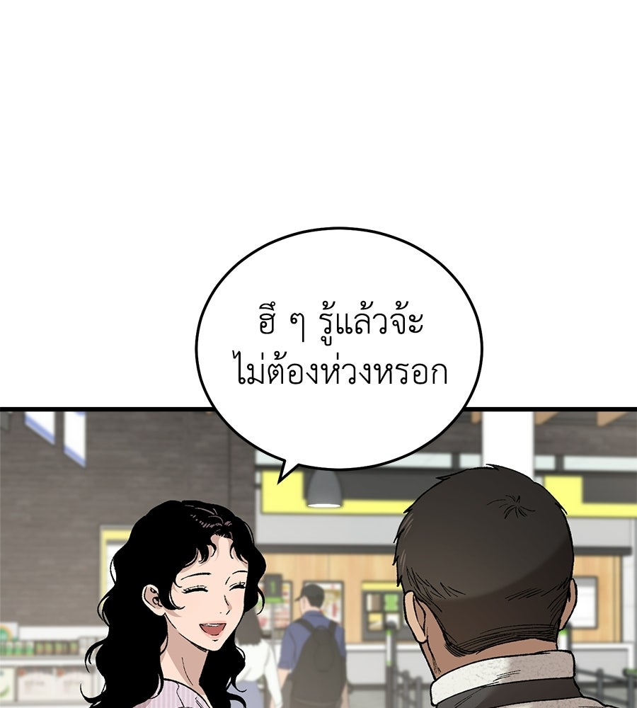 บ้านหลังนั้น...ฉันคือเธอ - หน้า 175