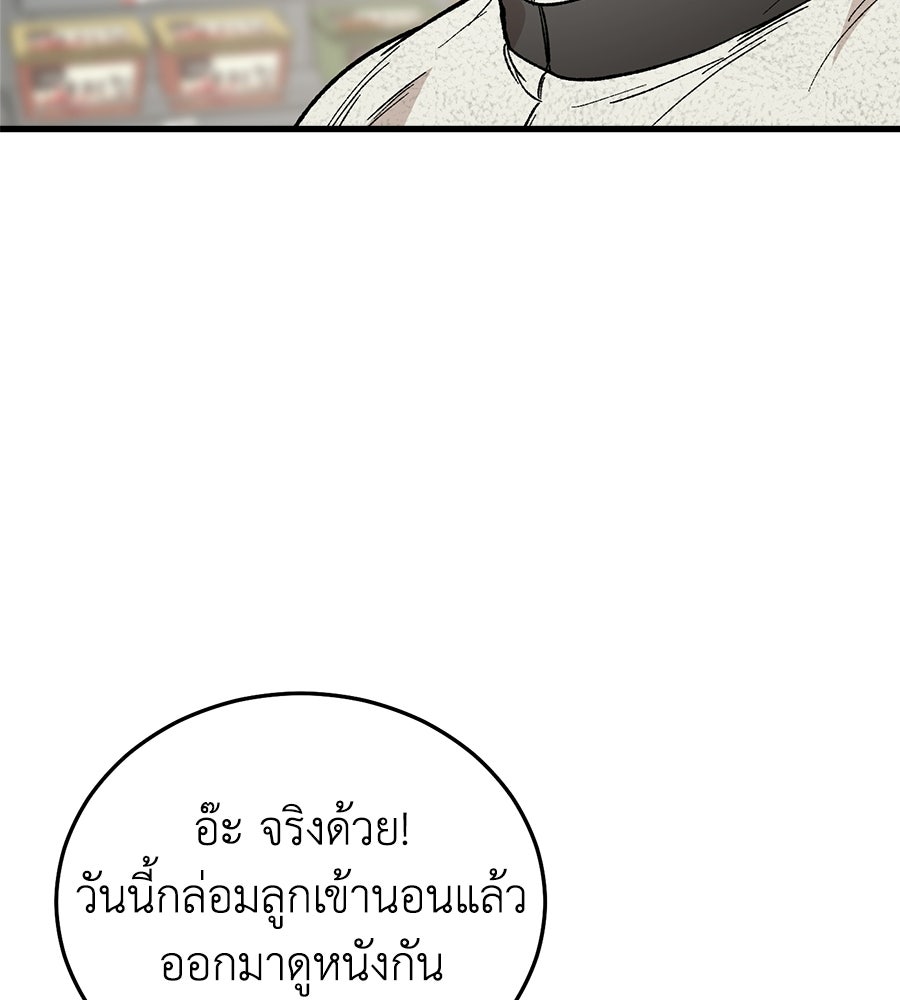 บ้านหลังนั้น...ฉันคือเธอ - หน้า 178