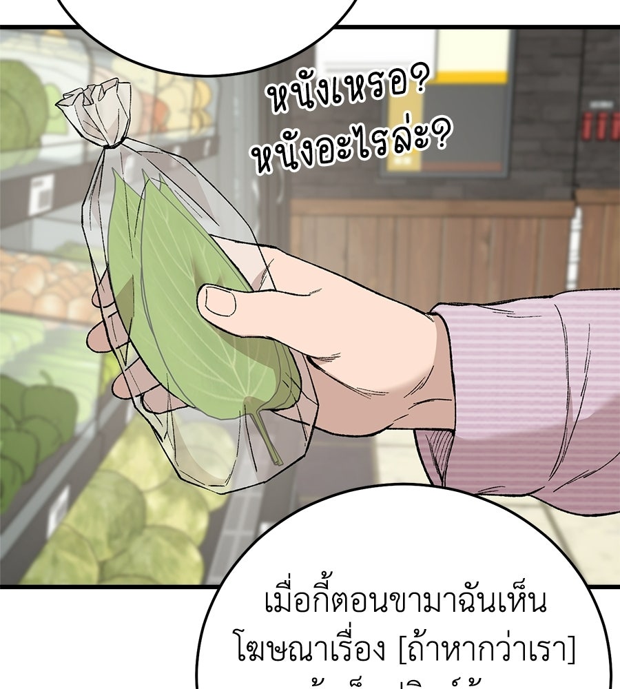 บ้านหลังนั้น...ฉันคือเธอ - หน้า 179