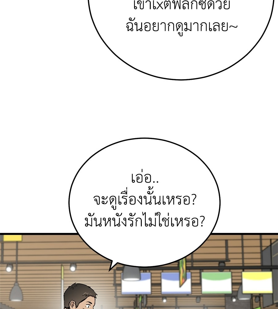 บ้านหลังนั้น...ฉันคือเธอ - หน้า 180